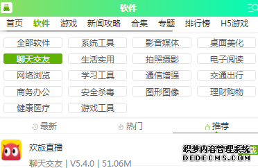 灯遇结交怎么下载