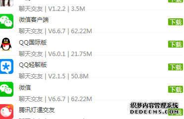 灯遇结交怎么下载