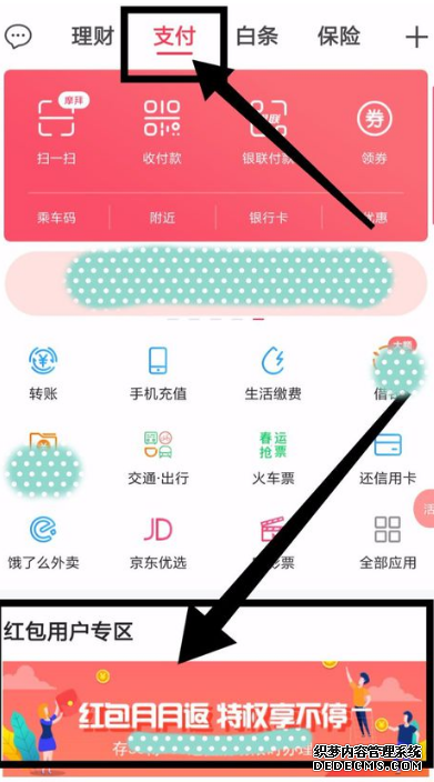 翼付出怎么查询套餐