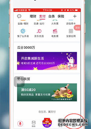 翼付出怎么注销账号
