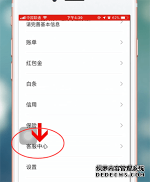 翼付出怎么注销账号