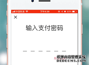 翼付出怎么注销账号