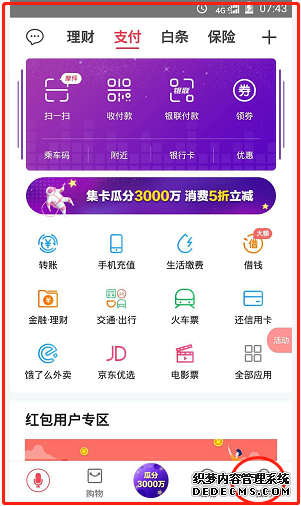 翼付出怎么查询生意业务记录