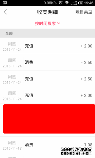 翼付出怎么查询生意业务记录