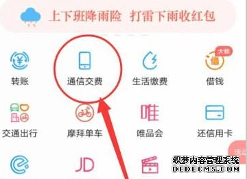 翼付出怎么打消自动缴费