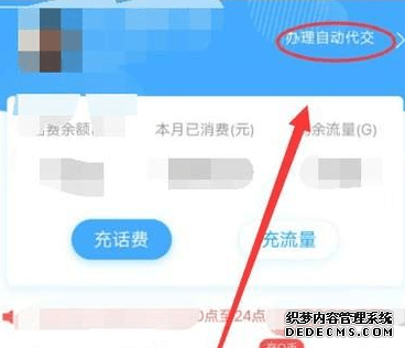 翼付出怎么打消自动缴费