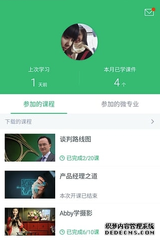 七天教室怎么改学生信息