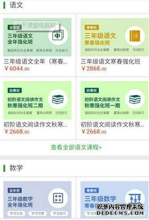 七天教室怎么改学生信息