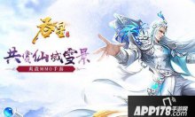 赏雪景升魔令 吞星新版本邀你玩转药王谷