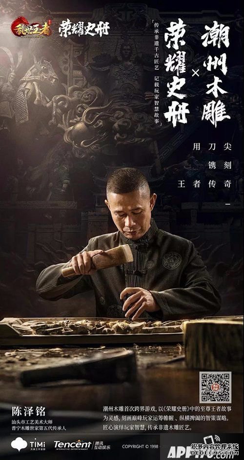浊世王者非遗潮州木雕