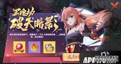 狐妖小红娘手游转职暗影出击