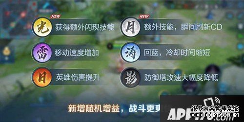 王者荣耀无限乱斗新BUFF利用能力 无限乱斗新BUFF怎么用