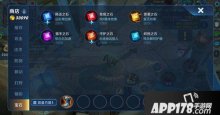王者荣耀六颗无限宝石详解 无限宝石是什么