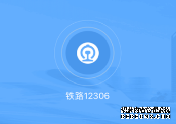 候补购票怎么买学生票