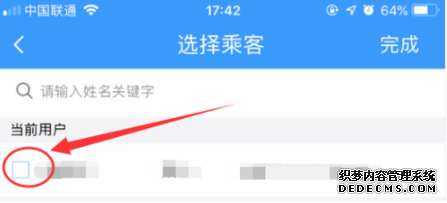候补购票怎么买学生票