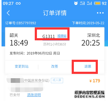 候补购票订单能打消吗
