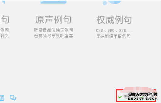 有道词典怎么设置屏幕取词