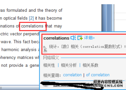 有道词典怎么设置屏幕取词