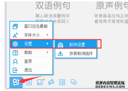 有道词典怎么设置屏幕取词