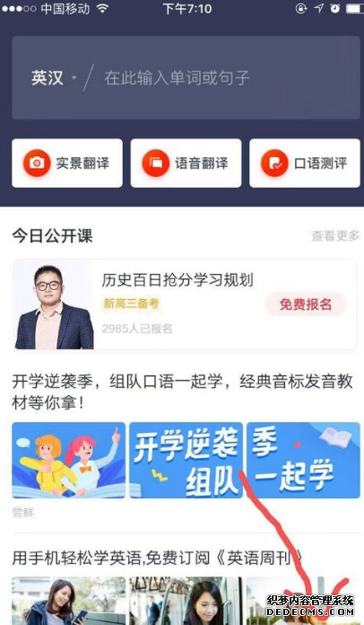 有道辞书怎么把单词自动存入单词本