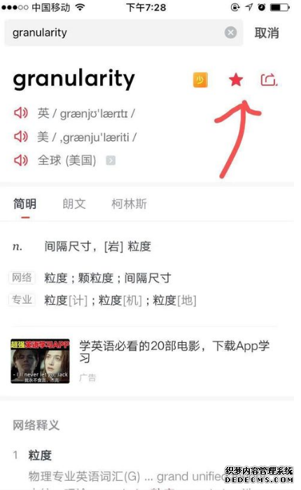 有道辞书怎么把单词自动存入单词本