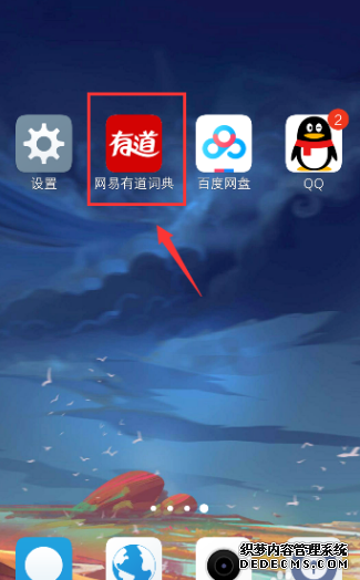 有道辞书怎么配置单词本排序