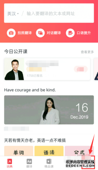 有道辞书怎么配置单词本排序