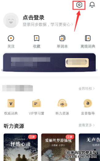 有道辞书怎么配置单词本排序