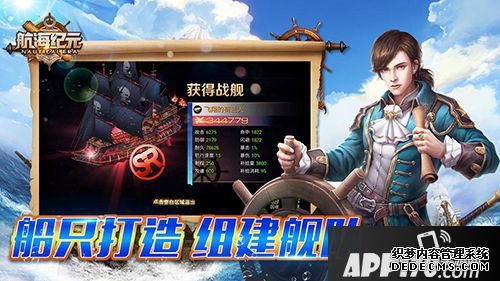 驶向梦之彼岸《帆海纪元》12月19日测试开启