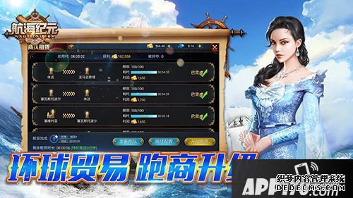 驶向梦之彼岸《帆海纪元》12月19日测试开启