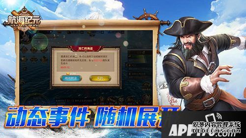 驶向梦之彼岸《帆海纪元》12月19日测试开启