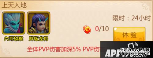 龙族新生双龙共舞 《大圣循环》新神宠龙将敖丙出世