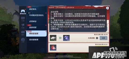 圣诞礼品布置 《碉堡前线》缤纷圣诞集糖果换史诗降落伞