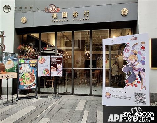 食之契约桃园眷村早餐联动
