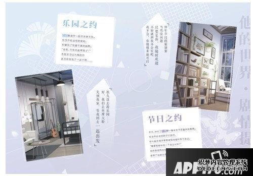 恋与建造二周年首个陶醉式体验展