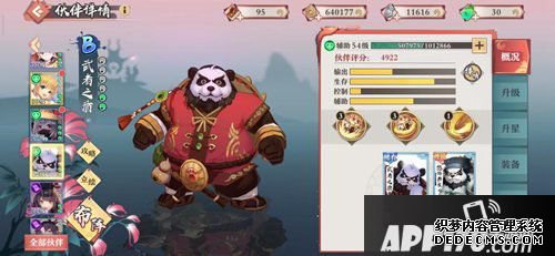 狐妖小红娘手游面具剑仙详解
