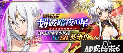 梦幻模仿战12月19日更新通告 划破暗夜的星