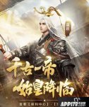 乱世王者珍宝台即将限时开启 乱世英豪尽入彀中