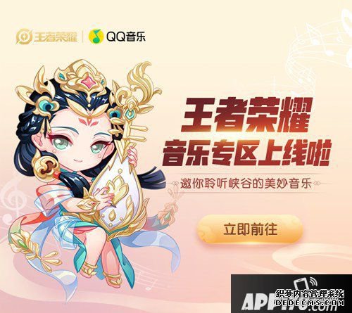 王者荣耀×QQ音乐 快来王者荣耀音乐专区听歌啦