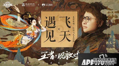 王者荣耀×QQ音乐 快来王者荣耀音乐专区听歌啦