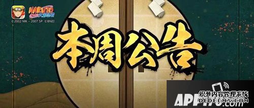 火影忍者手游本周通告大蛇丸晓