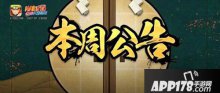 火影忍者手游本周公告大蛇丸晓上架特权商店 圣诞活动开启