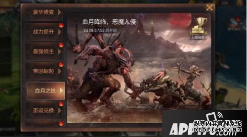 魔秘诀之英雄无敌王朝血月之蚀玩法上线