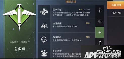 僻静精英抢援军玩法推荐 抢援军怎么玩