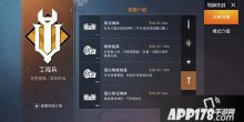 手游和平精英工程兵技能详解 工程兵怎么样