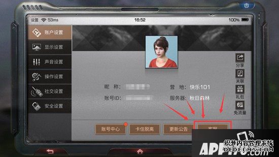 手游嫡之后申诉要领 怎么申诉问题