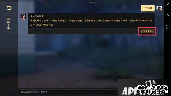 手游嫡之后申诉要领 怎么申诉问题