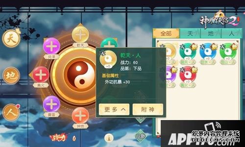 神雕侠侣2剑指云巅今天公测