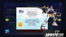 敢达争锋对决二周年庆典在即 八大活动礼物送不停