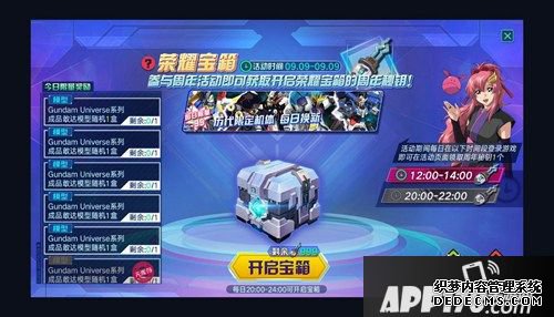 《敢达争锋对决》二周年庆典在即 八大勾当礼品送不断